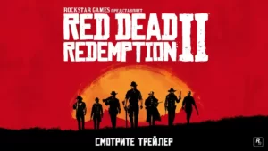 Red-Dead-Redemption-2