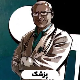 پزشک