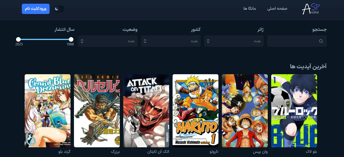 سایت دانلود رایگان انیمه با زیرنویس فارسی انیمه اس پی
