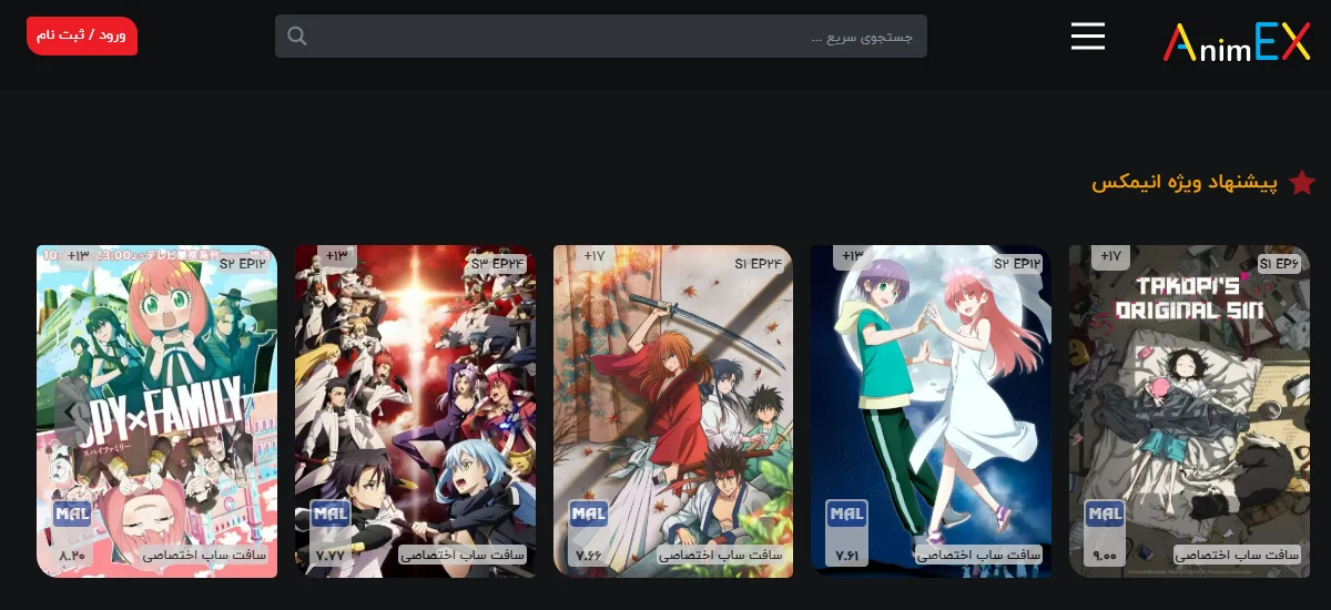 سایت دانلود رایگان انیمه با زیرنویس فارسی انیمکس