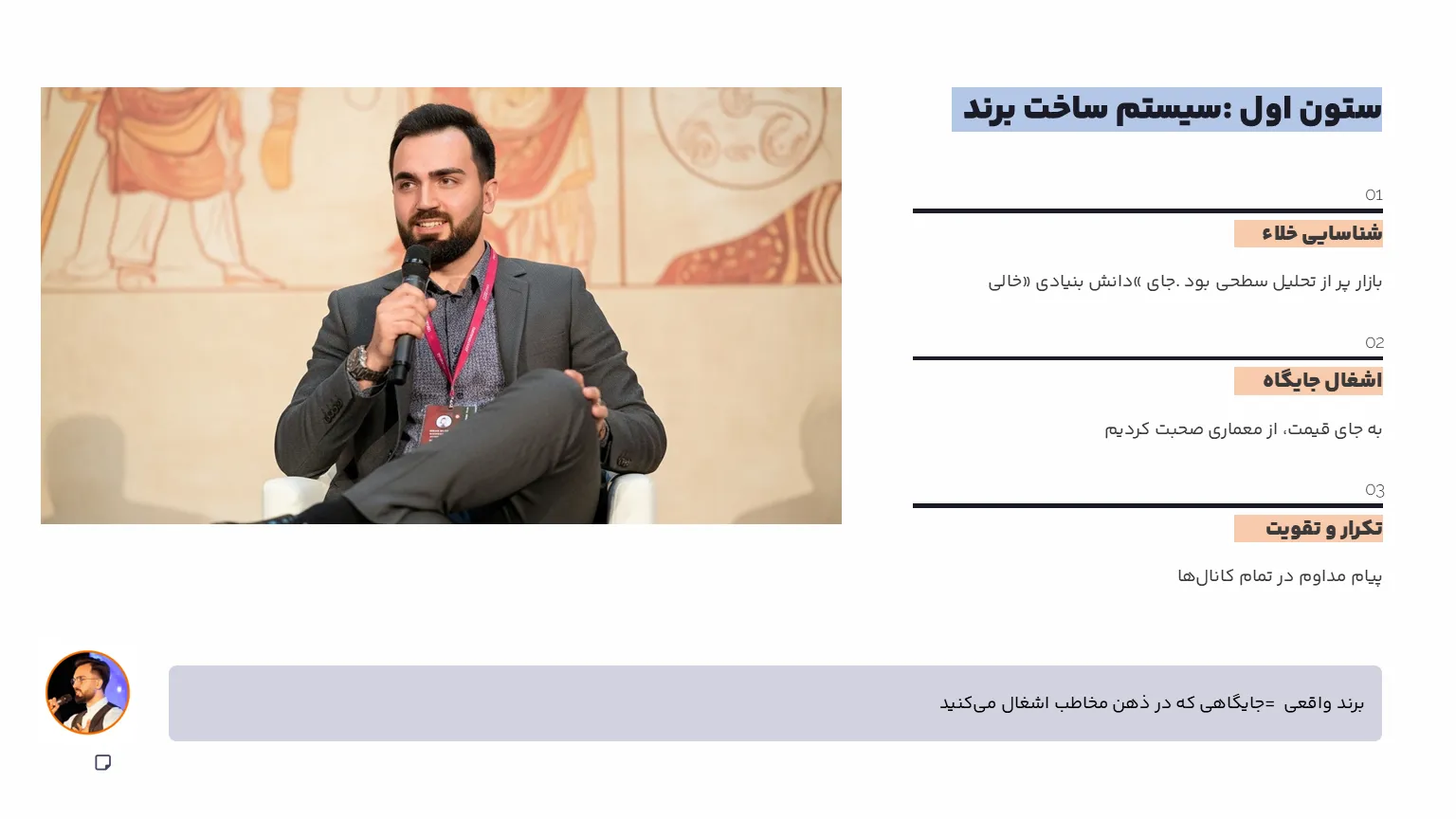 ستون اول موفقیت