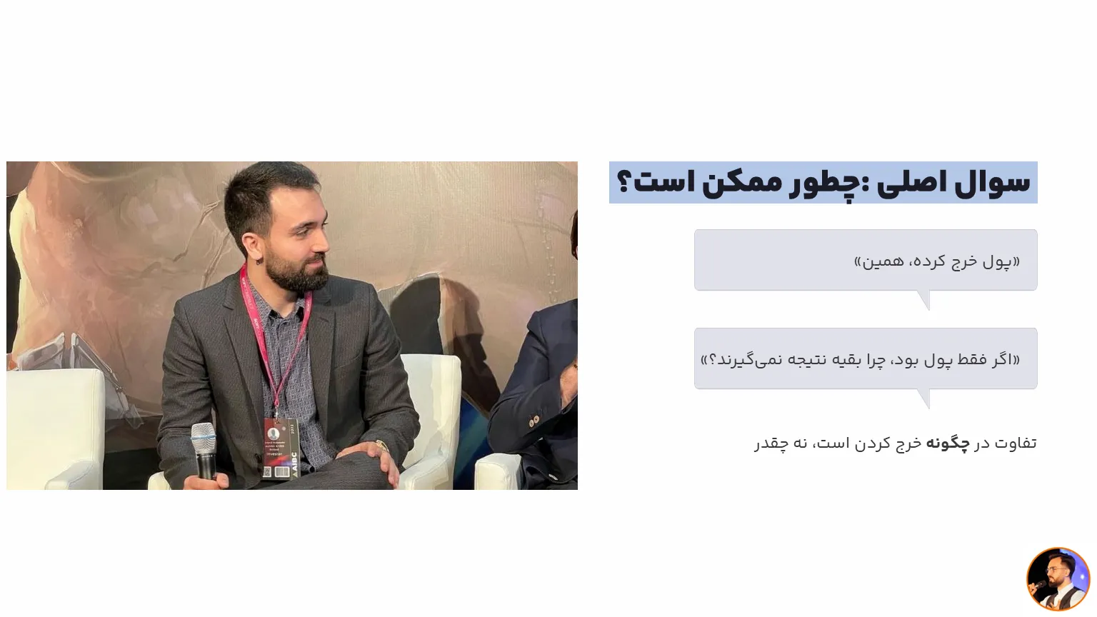 چطور ممکن است؟