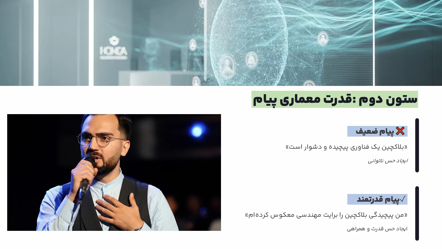 ستون دوم مووفقیت