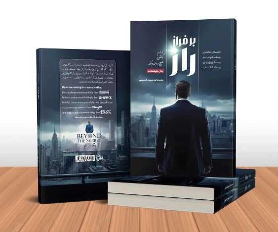 معرفی رمان اکشن بر فراز راز | ترکیب هیجان، راز و تعلیق در یک شاهکار داستانی